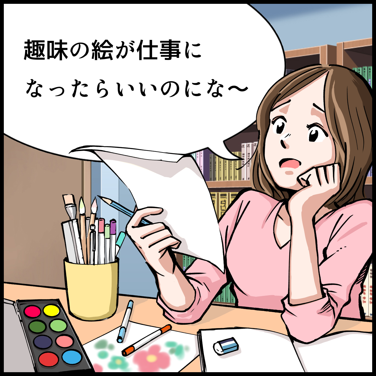 漫画ページ